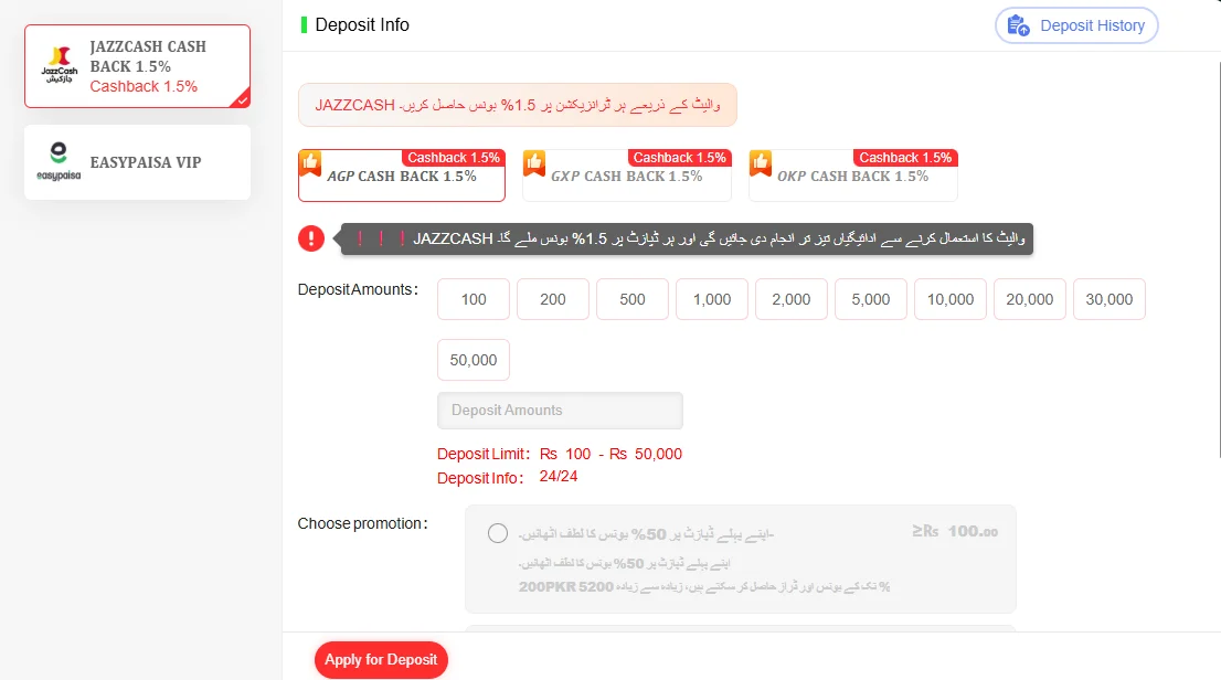 PK 1947 Game Withdrawal and Deposit process